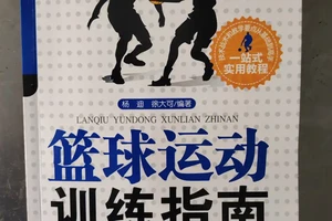 青少年训练篮球运动能力的书